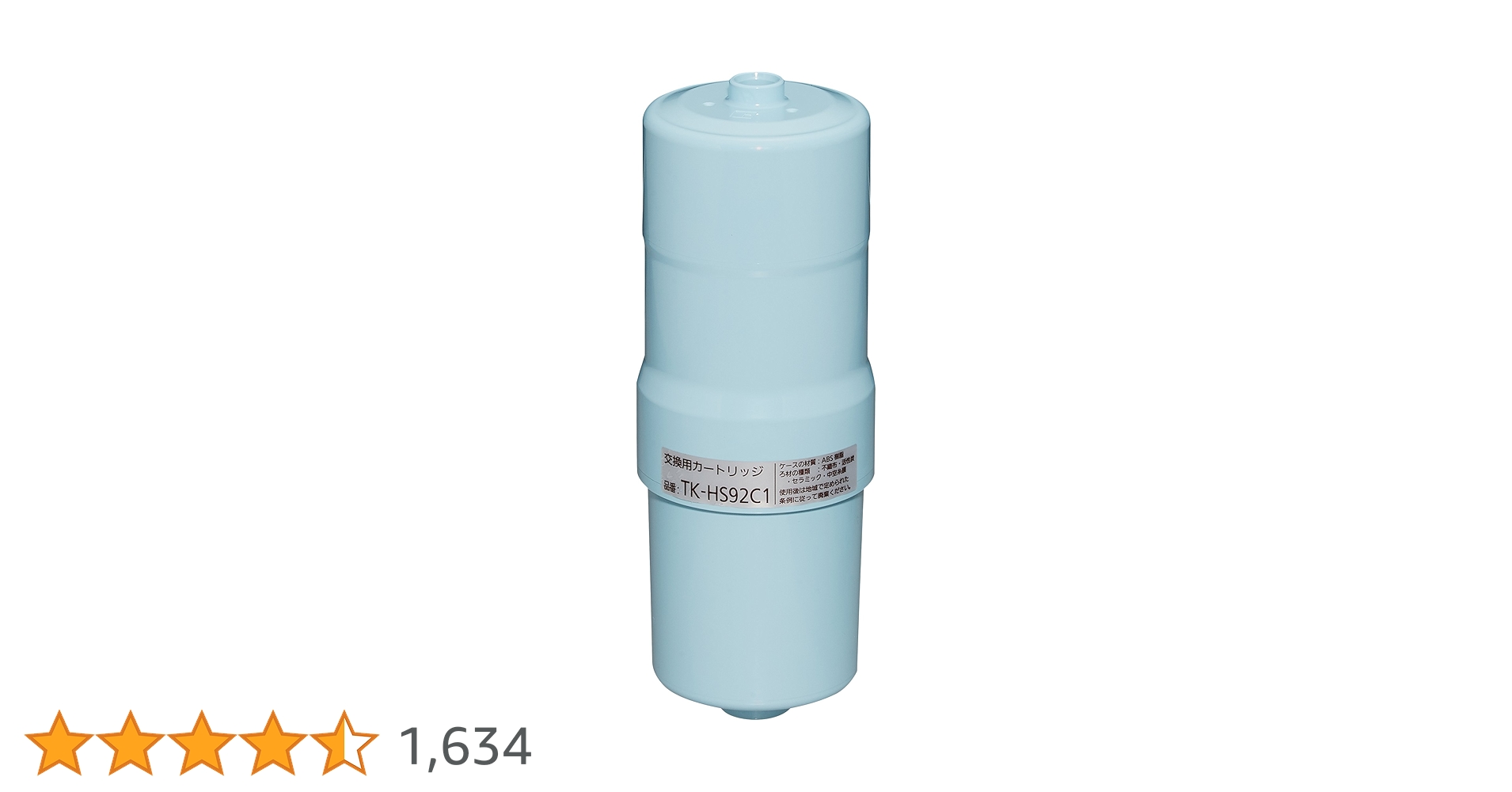 パナソニック 還元水素水生成器用カートリッジ 2個 TK-HS92C1 61h+5TdzmyL.jpg_BO30,255,255,